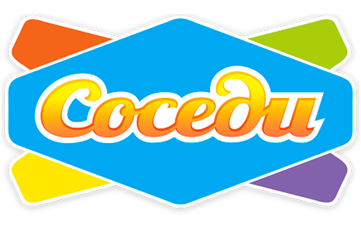 sosedi